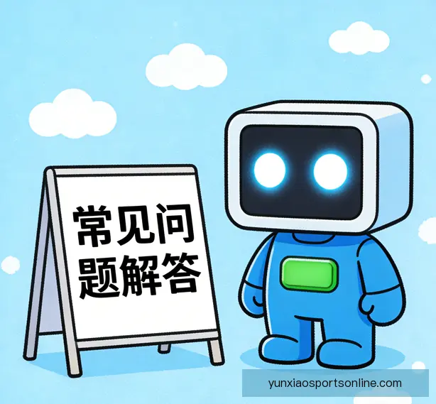 常见问题